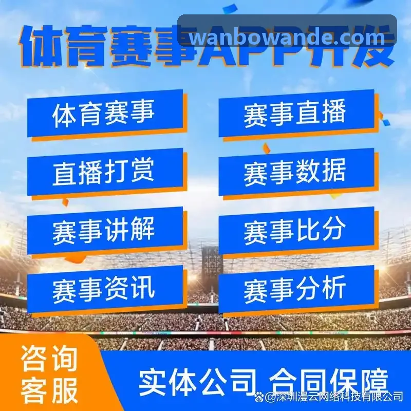 体育赛事赞助招商权益与发票税务处理